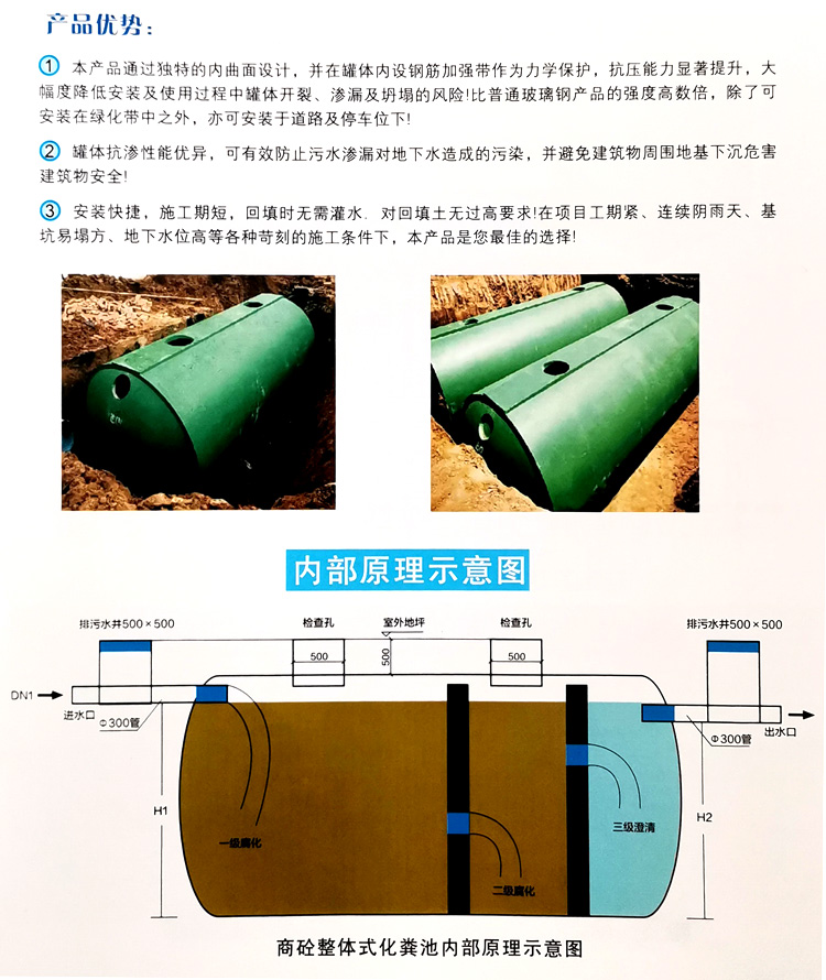 袁州玻璃钢化粪池
