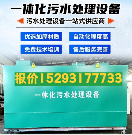 袁州一体化污水处理设备 污水处理设备生产厂家