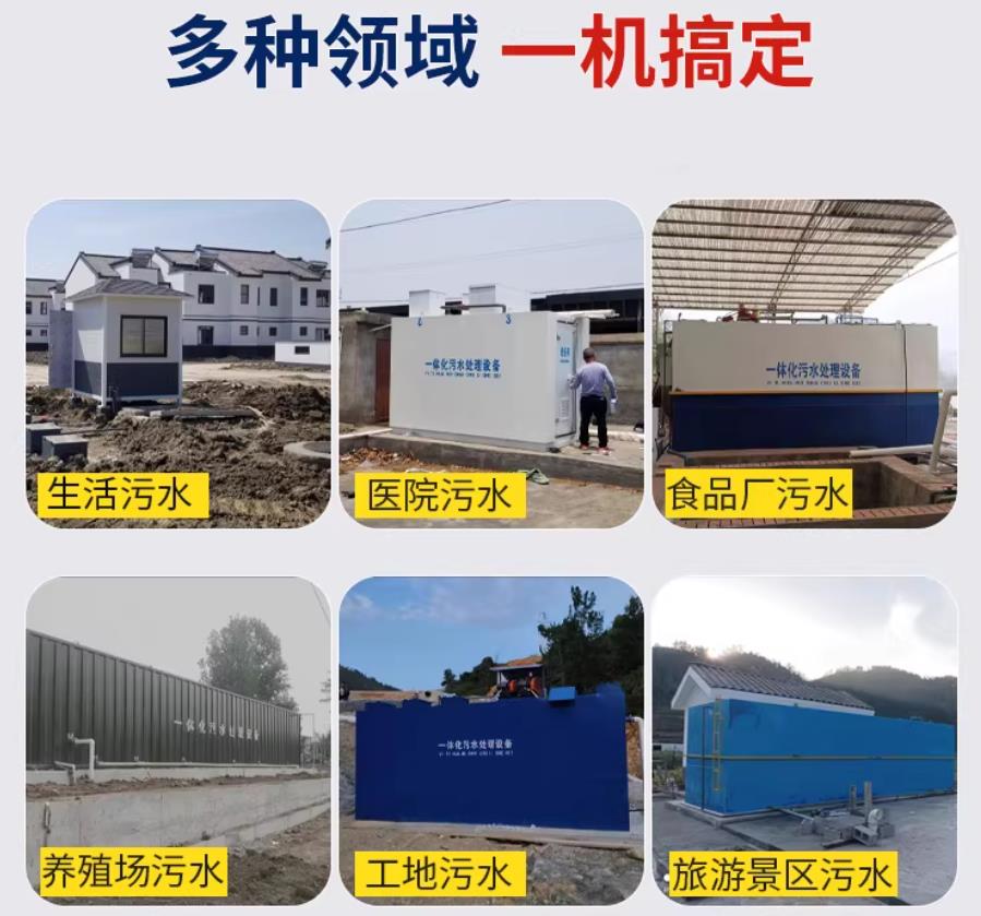 袁州场景全覆盖！甘肃嘉源通一体化污水处理设备，适配城乡工业全场景污水治理