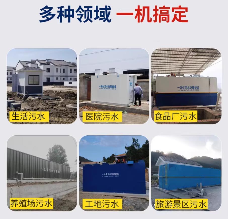 袁州甘肃兰州地埋式污水处理设备厂家｜一体化埋地污水治理设备｜乡镇乡村厂区小区通用解决方案